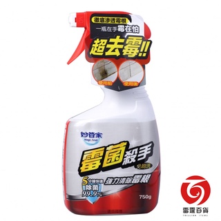 妙管家黴菌殺手750g 噴槍 除黴菌 浴室清潔 廚房清潔 除黴 防菌 磁磚清潔 臺灣製造 雷霆百貨