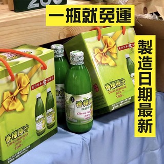 🔥台灣原生檸檬-香檬原汁100%🔥禮盒2入製造日期最新-永信合作社直送請支持在地小農-山桔仔-鍾爸爸蜂蜜的新朋友💕