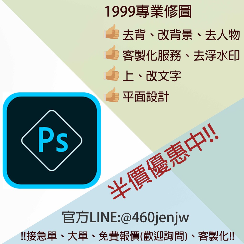 1999å°ˆæ¥­ä¿®åœ– åŽ»èƒŒåŽ»äººç‰©logoè¨­è¨ˆæ