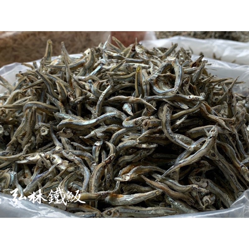 小魚乾/小魚干/魚乾/魚干/丁香/乾丁香魚/丁香魚乾/丁香魚干/丁香魚/乾丁香/乾貨 /大丁香/大號/弘林鐵魬