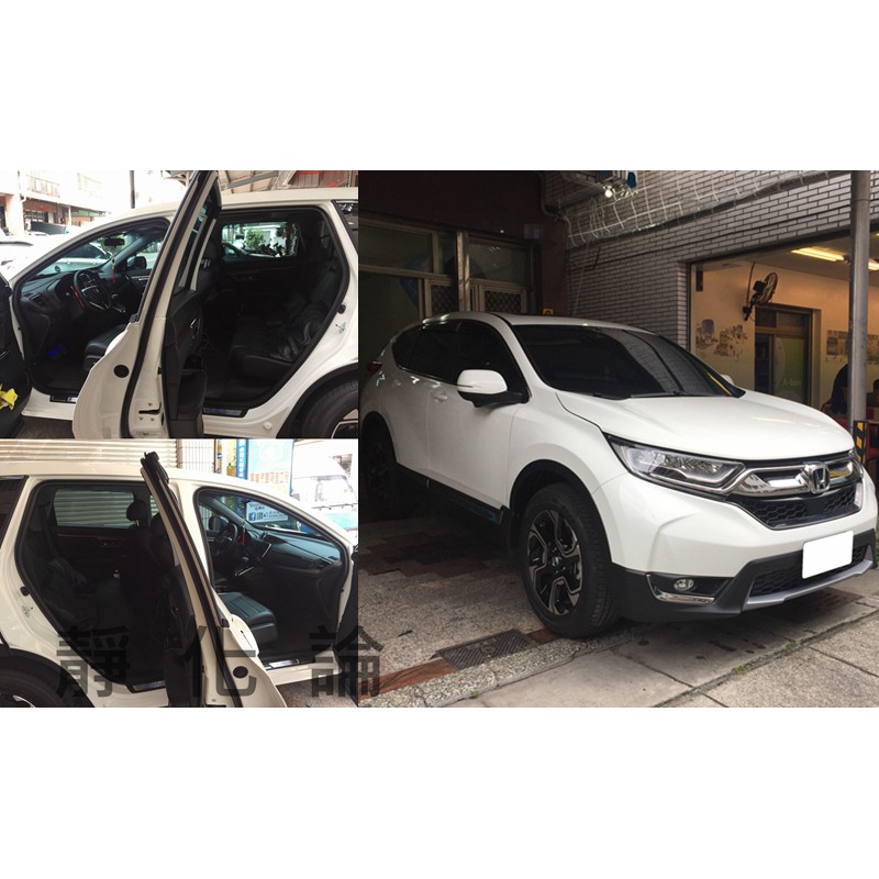 靜化論-台中 Honda CRV5 CR-V 5代 適用 (四門氣密) 全車隔音套組 汽車隔音條 芮卡國際 公司貨