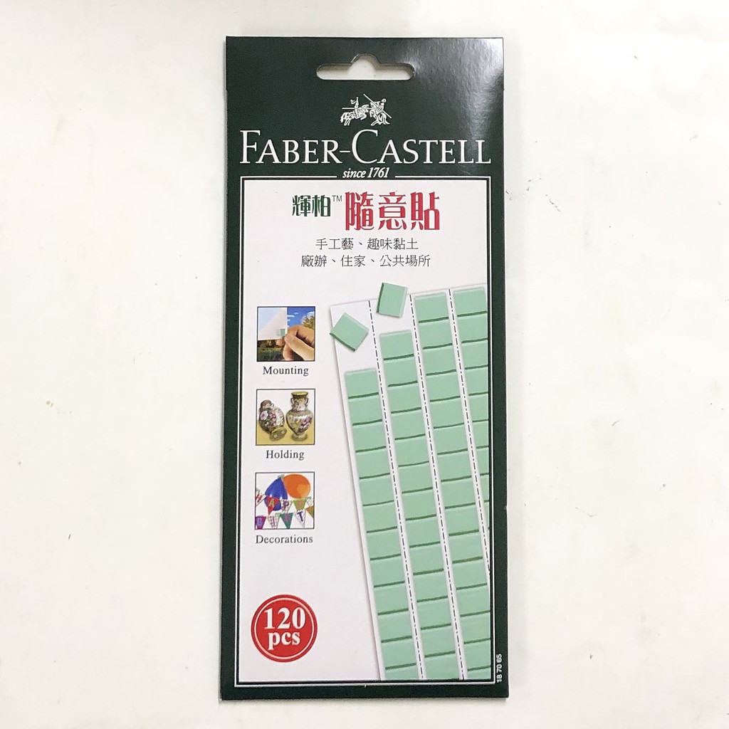 德國Faber-Castell 187065 tack-it隨意貼 萬能環保黏土