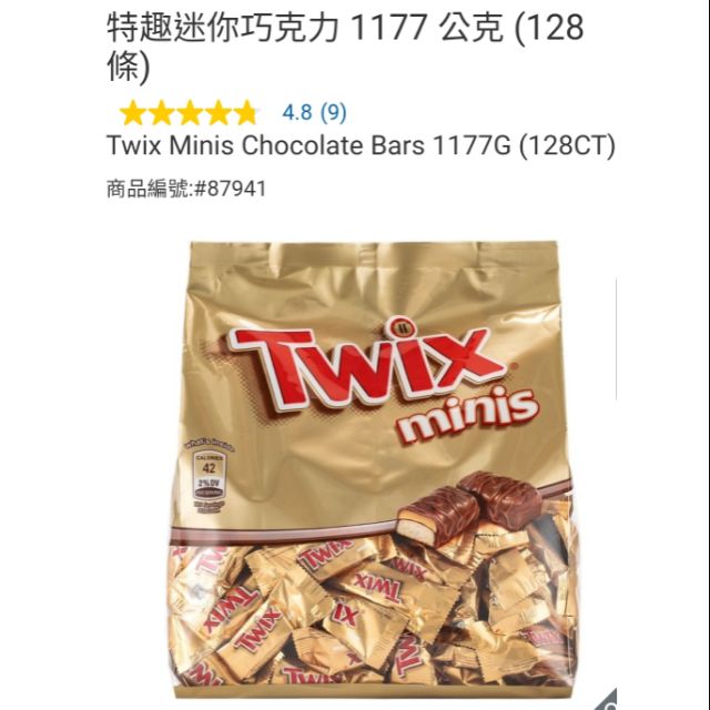【代購+免運】Costco 5/12前 特價 特趣 迷你巧克力 1177g/128條