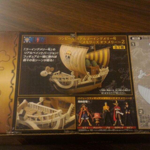 黃金梅莉號 海賊王模型