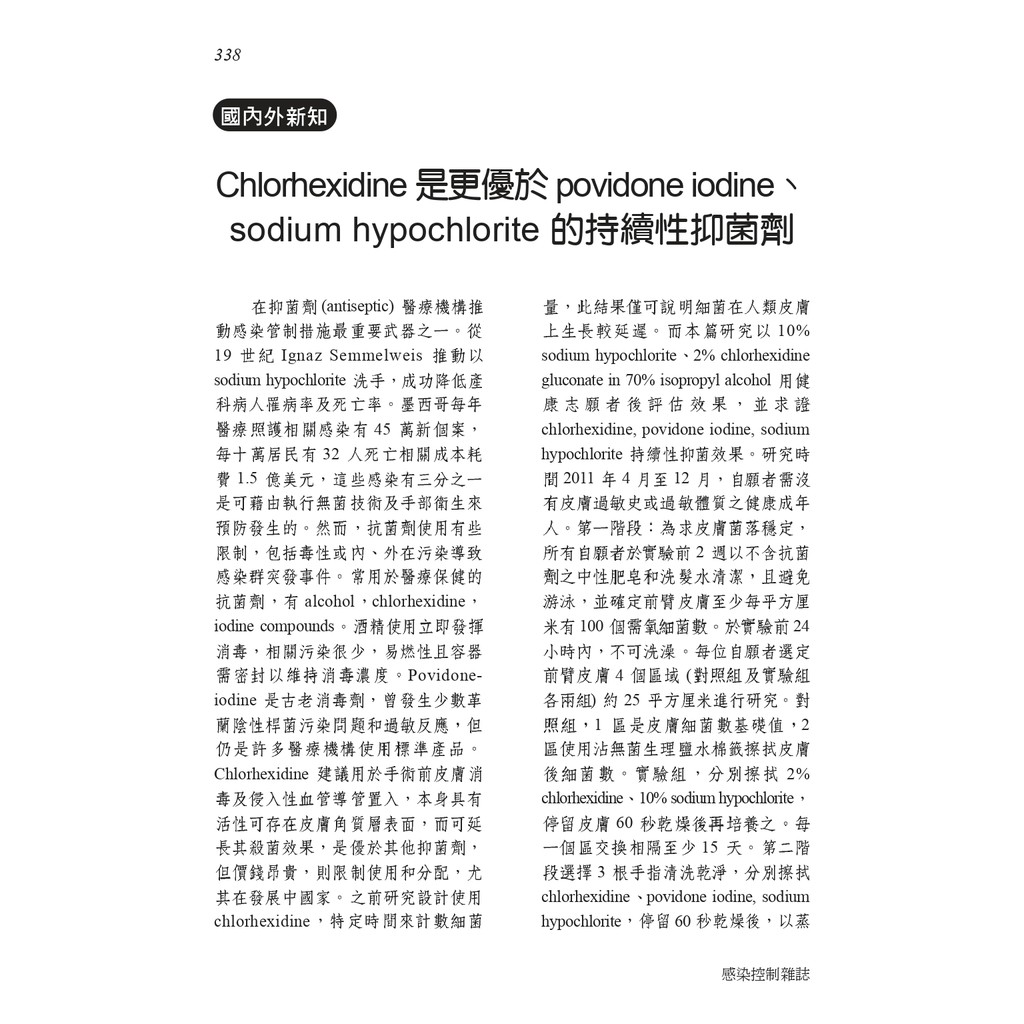 康潔抗菌洗手乳800g壓頭瓶現貨可出 防疫第1線必備 蝦皮購物