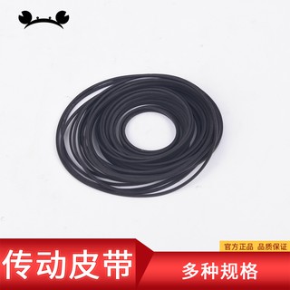 *5號模具館* 模型矽膠傳動帶 皮帶 馬達電機帶 模型玩具 diy玩具 科技配件