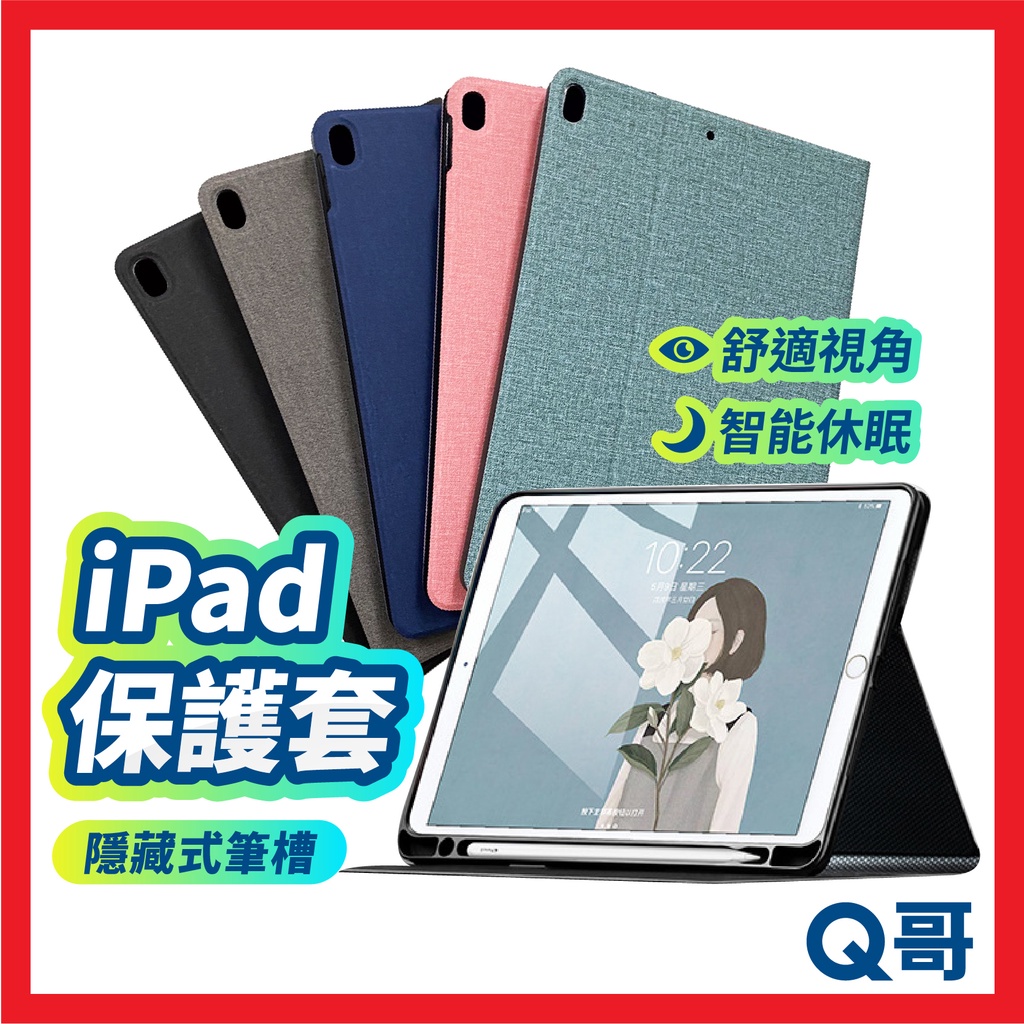 iPad 摺疊保護套 保護殼 筆槽 二折 平板 防摔 保護套 11 pro 12.9 air mini 9.7 S39