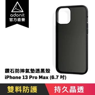 【Adonit】iPhone 13 Pro Max 鑽石防摔氣墊殼 透明 / 透黑 6.7吋