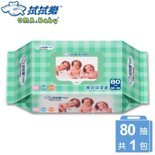 【拭拭樂】濕紙巾嬰兒柔濕巾(80抽)