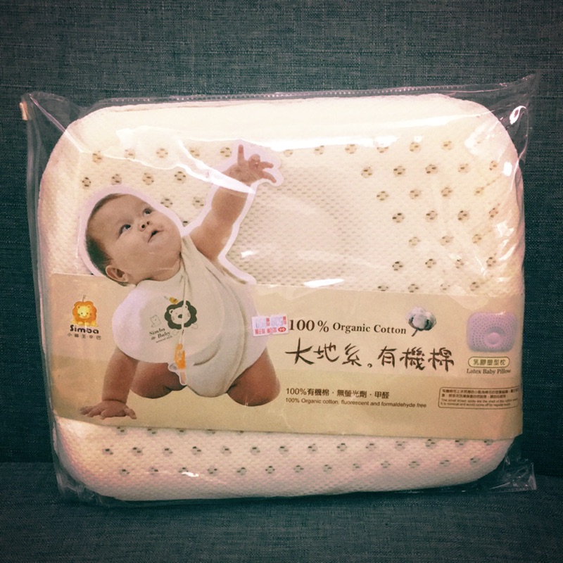 *全新*《小獅王辛巴》有機棉乳膠塑型枕