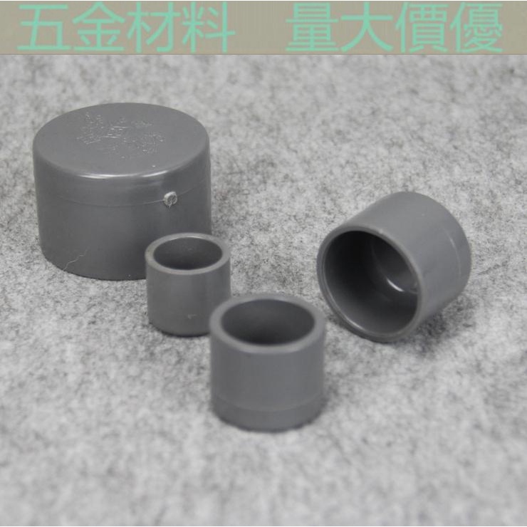 （1-10個裝）臺塑南亞 PVC管帽 塑膠PVC給水管件 UPVC水管管帽 封堵 堵頭 封帽