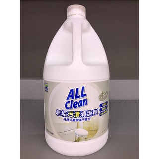 多益得 ALL Clean皂垢污漬清潔劑3785ml （100%原廠貨）