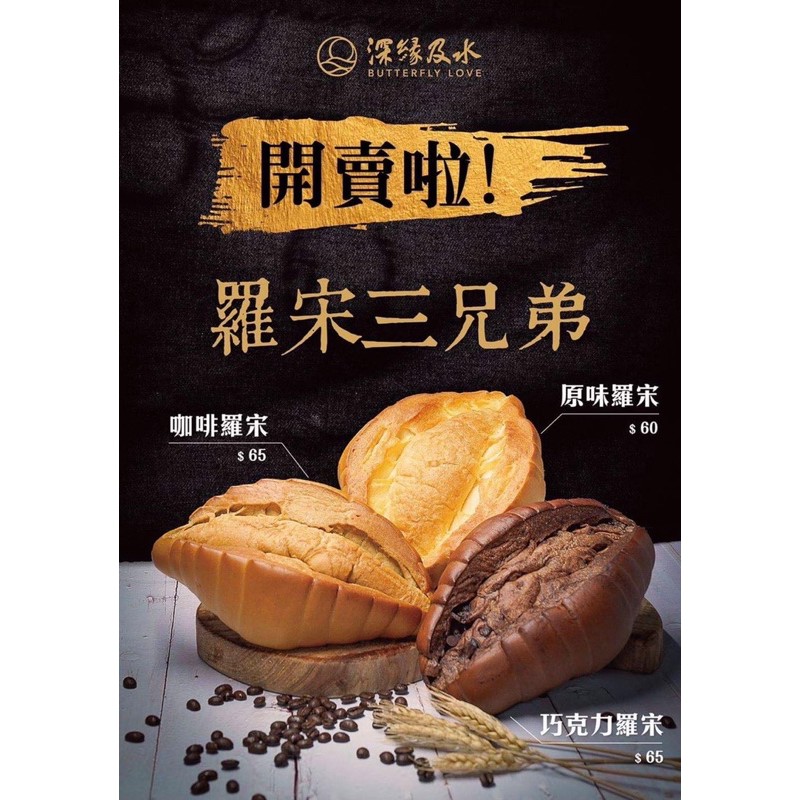 深緣及水鳳梨吐司羅宋三兄弟鳳梨酥 蝦皮購物