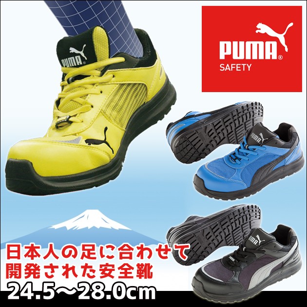 Puma Sprint Low 安全鞋塑鋼鞋工作鞋可開統編預購商品濠荿鞋舖 蝦皮購物