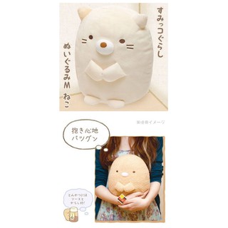 角落生物娃娃12吋 30CM SAN-X正版授權 貓咪 抱枕 絨毛娃娃 生日禮物