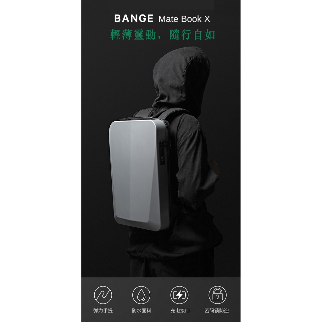 BANGE 班歌 2020秋季新款 双肩包/PC吸塑硬殼電腦包/商務防水USB背包