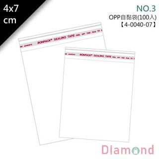 岱門包裝 OPP自黏袋 4x7cm NO.3【4-0040-07】100入/包