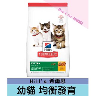 ✡『DO & KAI ★ 寵物日常』Hill's 希爾思幼貓 1.58KG 幼貓飼料