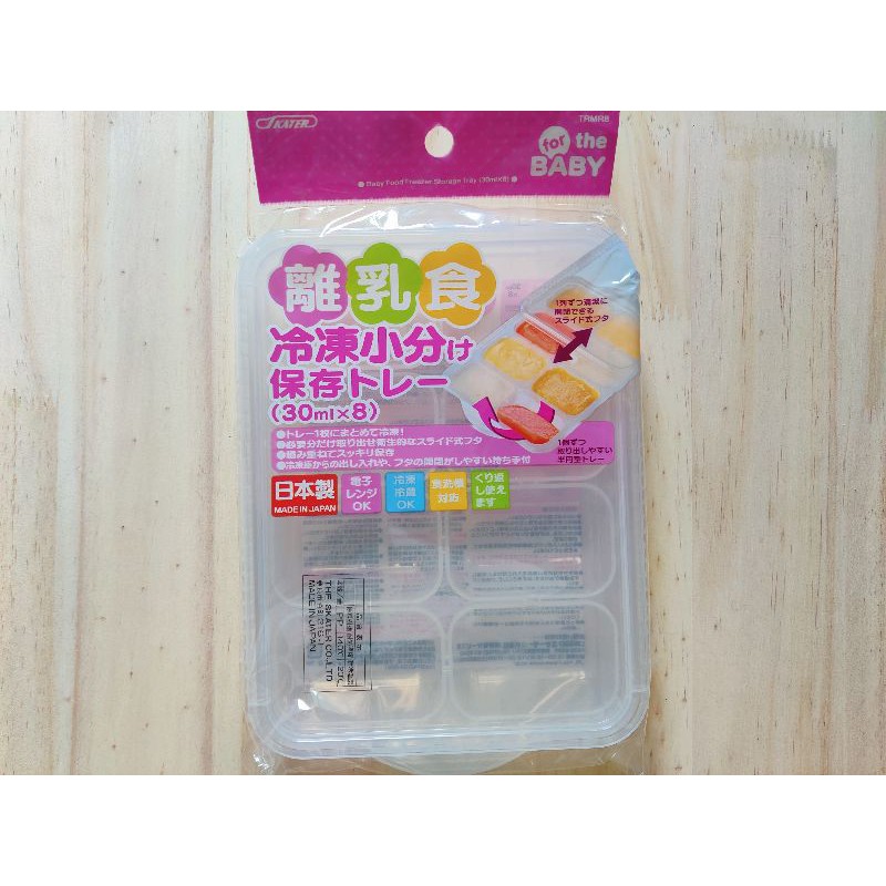 日本製kater 離乳食冷凍盒分裝盒30ml 8 透明分裝盒5入60ml 蝦皮購物