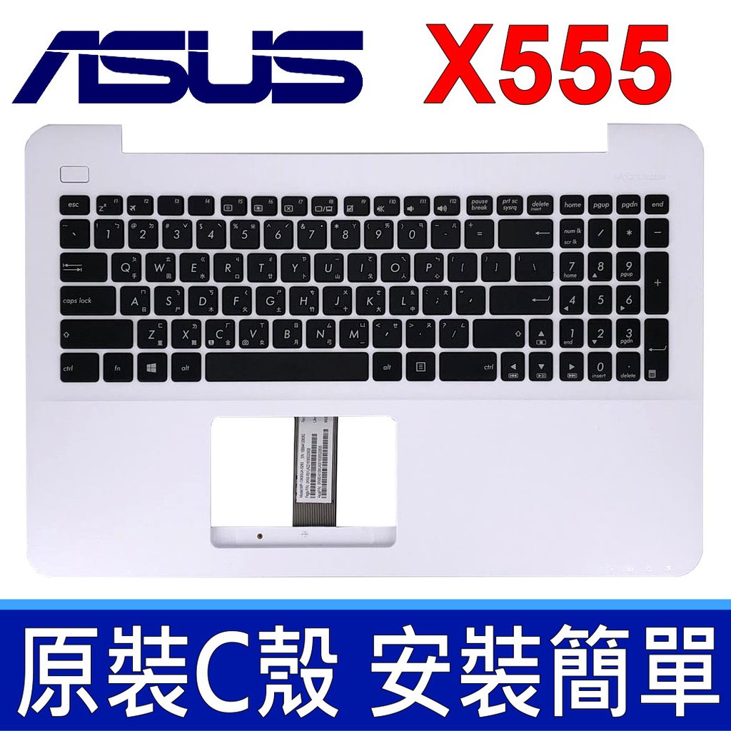 原廠 ASUS 華碩 X555 白色 C殼 X555LN F555 F554 R556 A555 X554 筆電鍵盤