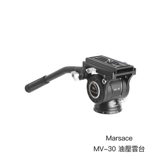 Marsace MV-30 油壓雲台 承重6kg 無段阻尼 輕巧便攜 相容3/8接孔 相機專家 公司貨