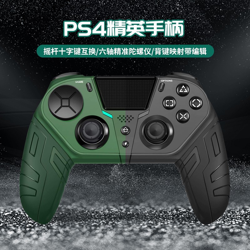 3c樂購量販 可信用分期 Ps4精英手柄藍牙steam遊戲電腦pc專用搖桿模組化互換按鍵自定義 蝦皮購物