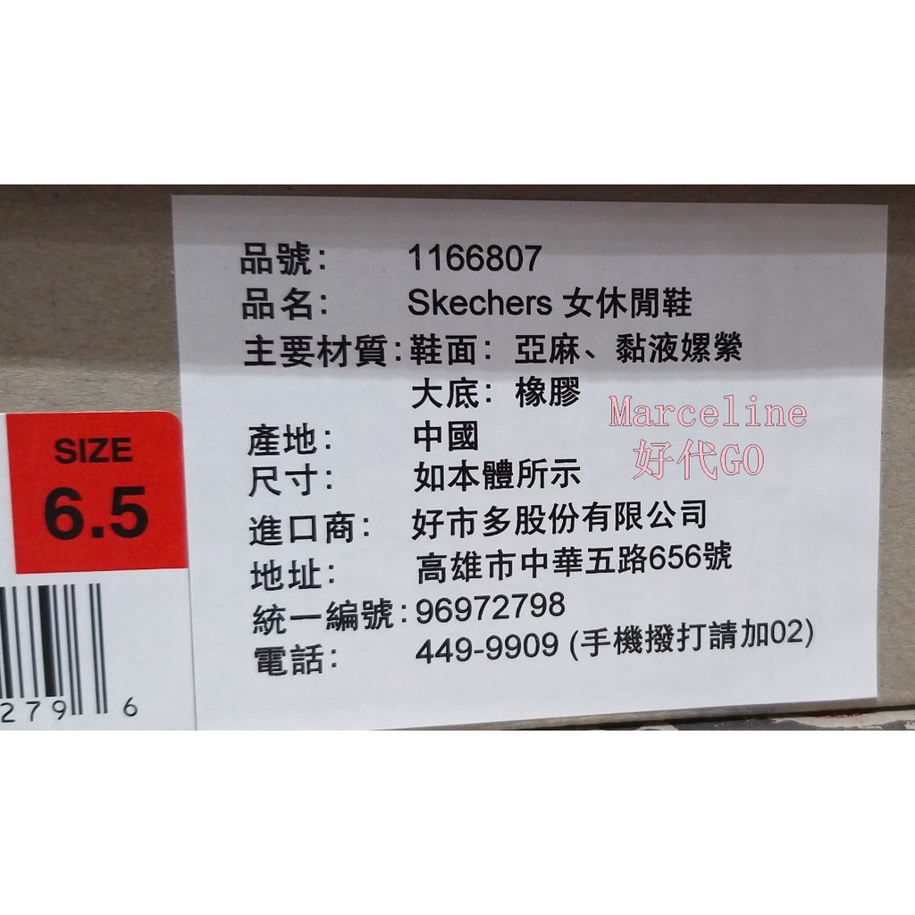 好代go Skechers 女帆布厚底楔形休閒鞋 Bobs系列好市多代購costco 蝦皮購物