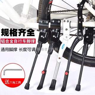 店長推薦 ☼✥變速賽車山地車捷安特自行車配件大全通用停車支架撐腳腳架側梯子