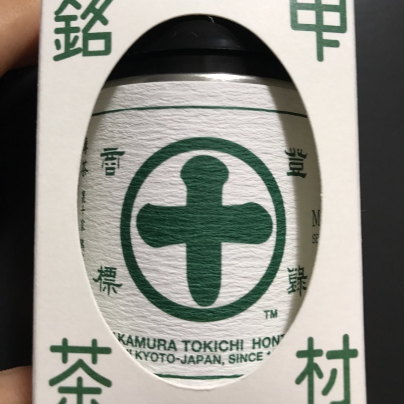 中村藤吉本店抹茶粉  日本代購 有多買一瓶 網路上喊價900一瓶 這只要550呦 僅此一瓶