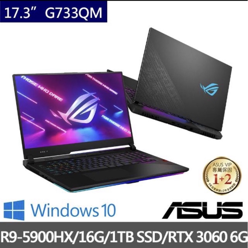 ASUS G733QM-0031 R9-5900hx RTX3060 滿血電競 貨量稀少 可刷卡現金再優惠