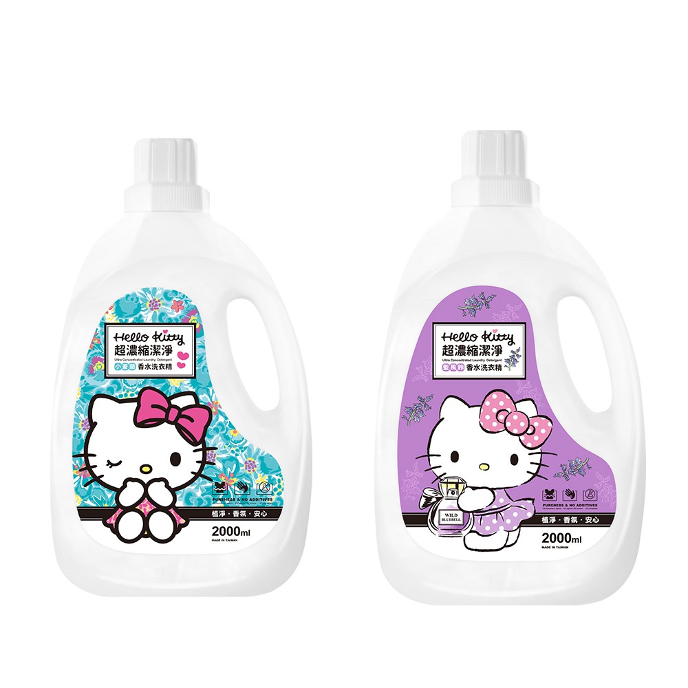 【Hello Kitty】香水洗衣精2000ml/瓶(小蒼蘭/藍風鈴)