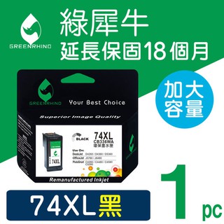 ［Greenrhino 綠犀牛］for HP NO.74XL (CB336WA) 黑色高容量環保墨水匣
