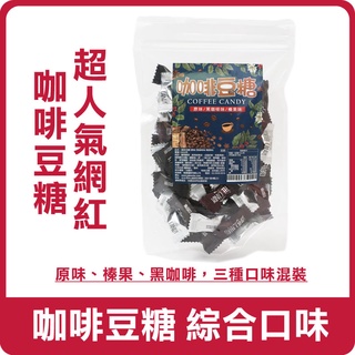 咖啡錠 比價撿便宜 優惠與推薦 22年9月