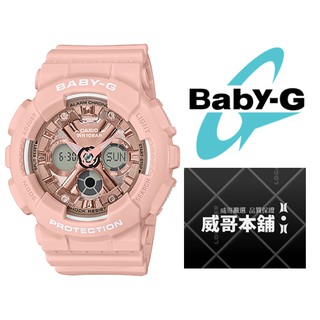 【威哥本舖】Casio台灣原廠公司貨 Baby-G BA-130-4A 粉色雙顯女錶 BA-130