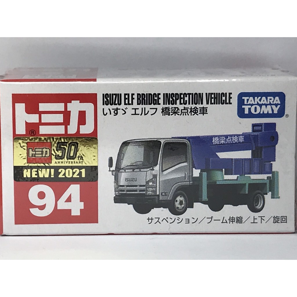 TOMICA No.94 ISUZU BRIDGE INSPECTION VEHICLE 橋樑點檢車