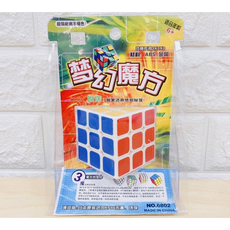 現貨 夢幻魔方 魔術方塊 旋轉方塊 三階魔術方塊 比賽專用 3x3x3 B6802