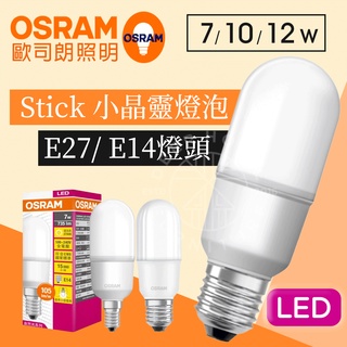 ❤️‍🔥【金澄光Lighting】❤️‍🔥OSRAM 歐司朗 小晶靈燈泡 LED燈泡 歐司朗燈泡 E27燈泡 E14燈泡