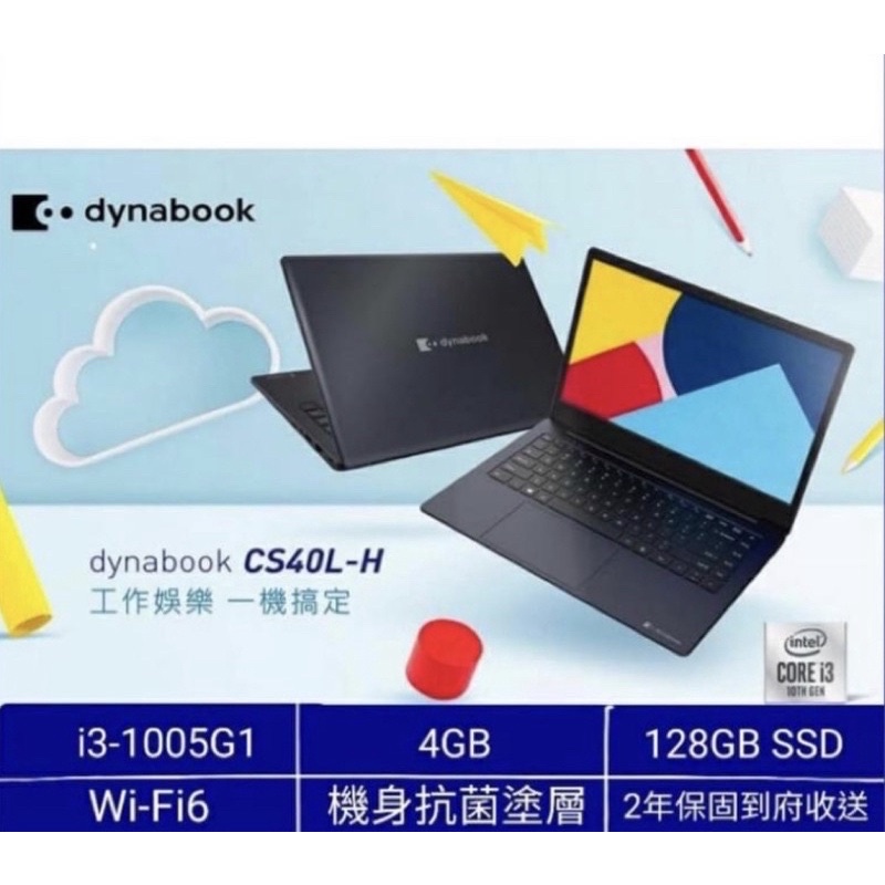 ⭐️輕筆電 DynaBook CS40L-H 黑曜藍 文書筆電 現貨秒出 請私訊聊聊⭐️