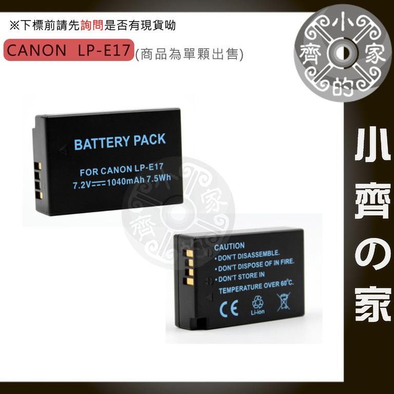 LP-E17相機 電池 鋰電池 Canon EOS M3 M5 M6 760D 800D 77D 小齊2