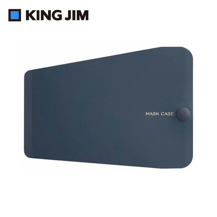 KING JIM抗菌口罩收納夾/ 深藍色/ 3D立體口罩專用 eslite誠品
