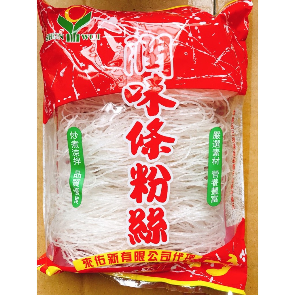 潤味條 粉絲(3入)110g 粉絲 炒煮涼拌