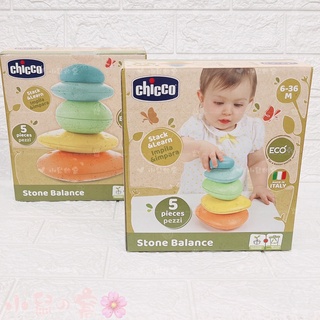 Chicco ECO+趣味石頭疊疊樂 適合6個月以上 環保玩具 顏色認識 早教玩具 疊疊樂 【公司貨】小鼠的窩🌸