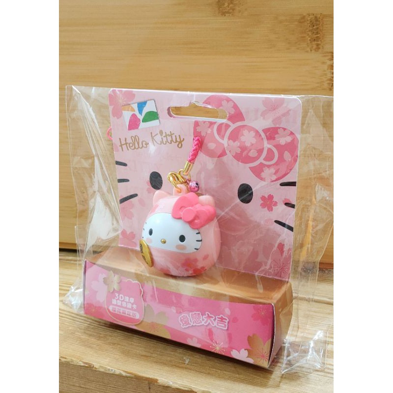 【現貨】下單贈小禮 Hello Kitty 3D 粉紅達摩悠遊卡 櫻花限定.愛戀.三麗鷗開運立體交通卡.KT