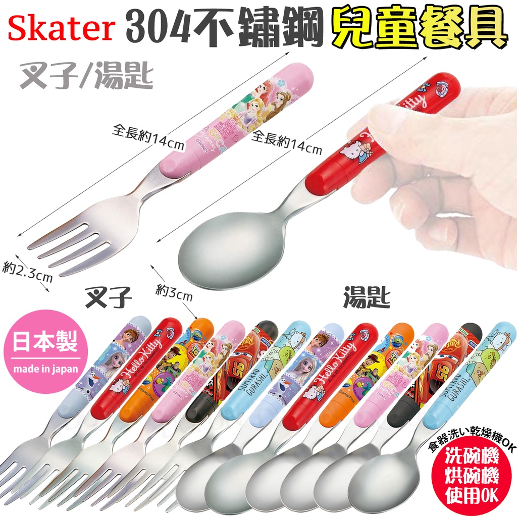 skater 餐具- 優惠推薦- 2022年7月| 蝦皮購物台灣