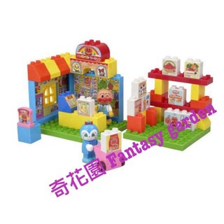 奇花園..日本麵包超人Anpanman 藍精靈超級市場益智拼圖積木 寶寶 嬰兒 小孩 兒童節禮物
