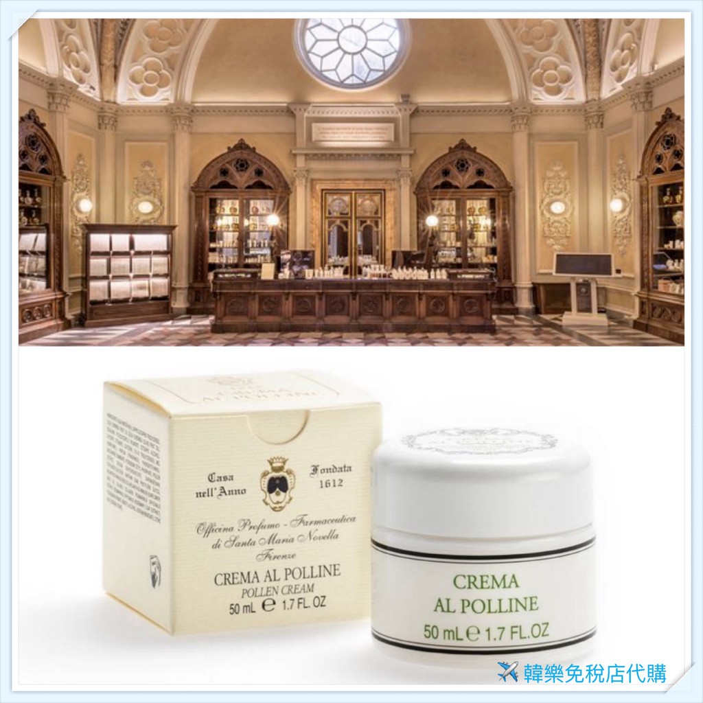 預購1 16出貨 Santa Maria Novella 蜂蜜花粉再生面霜聖塔瑪莉亞諾維拉50ml 蝦皮購物