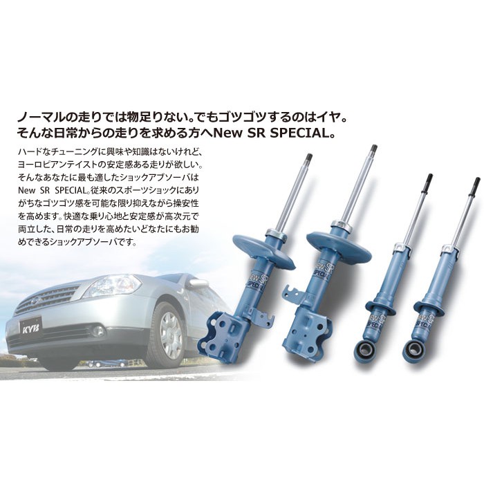 『整備區』 日本 KYB NEW SR 藍筒避震器 TOYOTA PRIUS C 1.5 專用 藍統