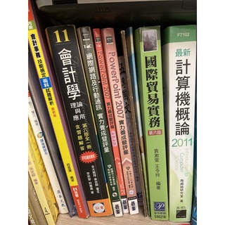 會計學 / TQC PPT 2007養成評量、解題秘笈 / 國際貿易實務(第六版) / 計算機概論2011 / 五專國文