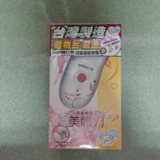 日象美體刀(娃娃機夾取)