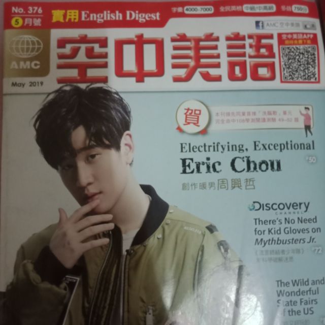 二手英文雜誌 空中美語 ALL+互動英語 Live互動英語 常春藤 空中英語教室